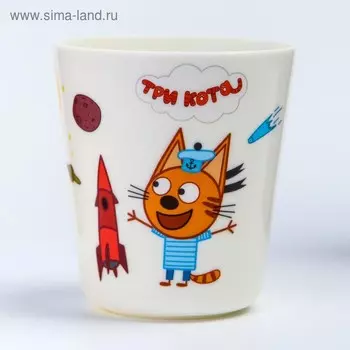 Стакан детский Три Кота, 270 мл