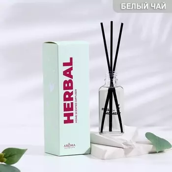 Диффузор ароматический "HERBAL", белый чай, 50 мл
