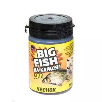 Дип для насадок «BIG FISH-НА КАРАСЯ!» «Чеснок», 75 мл