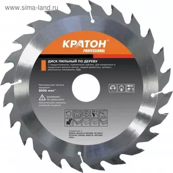 Диск пильный "Кратон" PROFESSIONAL, по дереву, 350х50х3.2 мм, 60 зубьев