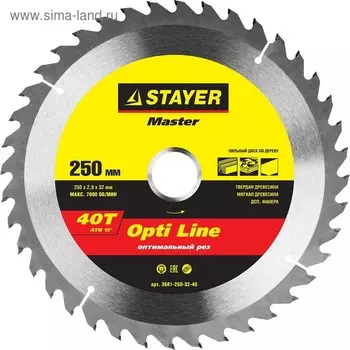 Диск пильный по дереву STAYER OPTI-Line 3681-250-32-40, 250х32 мм, 40Т