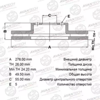 Диск тормозной AVANTECH (FR) Avensis(ADT25#,AZT25#,ZZT25#) Europe