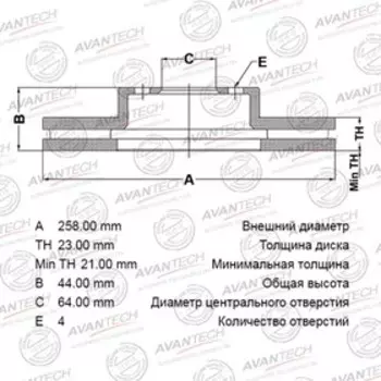 Диск тормозной AVANTECH (FR) Fiesta IV Mk7 (08-)