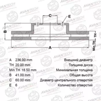 Диск тормозной AVANTECH (FR) Lanos (05-)