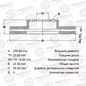 Диск тормозной AVANTECH (FR) Vitz, Funcargo, Ist (NCP1#,2#, 6# SCP1#) 10.2000 - 01.2005