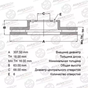 Диск тормозной AVANTECH (RR) Pathfinder III(04-)