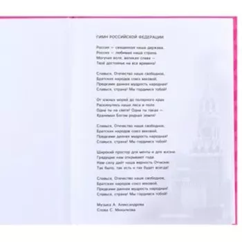 Дневник школьный, 1-11 класс в твердой обложке, 48 л «Единорог», Минни Маус