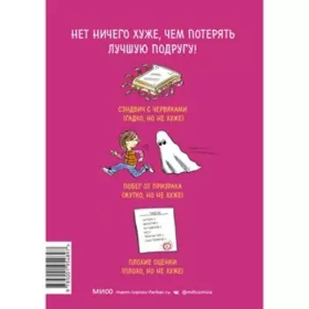Дневник Натали. Из жизни желейной лягушки. Мария Скриван
