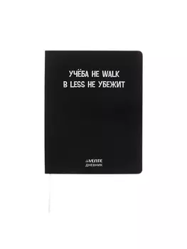 Дневник школьный 1-11 класс, deVENTE «Учёба не Walk», искусственная кожа, шелкография