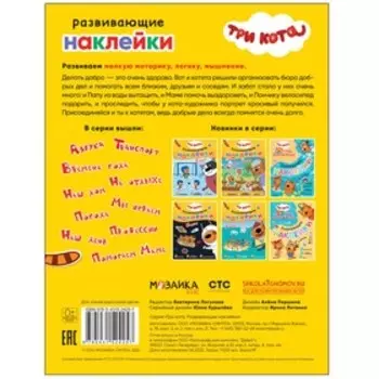 Добрые дела