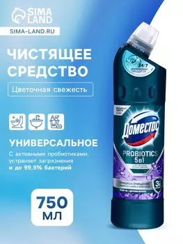 DOMESTOS средство чистящее, цветочная свежесть с активными пробиотиками 750МЛ