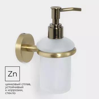 Дозатор для мыла с держателем Stlz basic Bronze, 200 мл, подвесной, матовое стекло, 10.5715 см