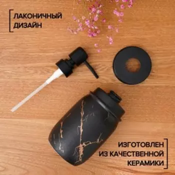 Дозатор для жидкого мыла «Зевс», 500 мл, цвет чёрный