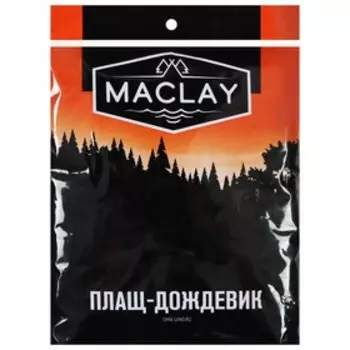 Дождевик-плащ Maclay, р. 46-48, цвет розовый
