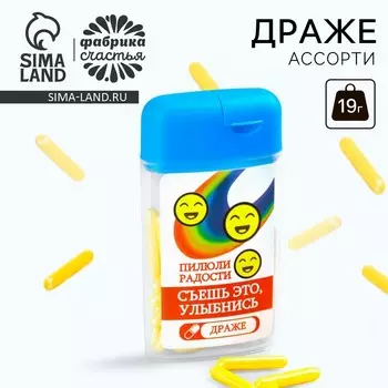 Драже «Пилюли радости», 19 г.