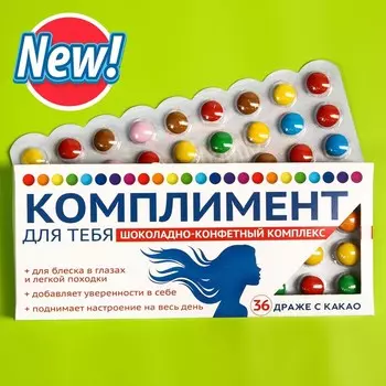 Драже шоколадное «Комплимент», 20 г.