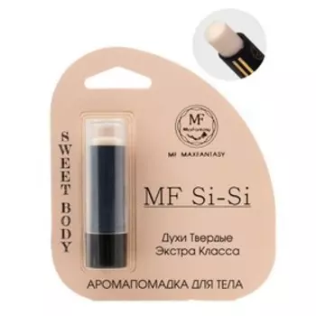 Духи твердые женские MF SI-SI, 5,6 гр