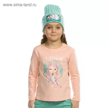 Джемпер для девочек, рост 104 см, цвет персиковый