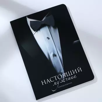 Ежедневник А5+, 100 листов, мягкая обл., софт-тач «Костюм»