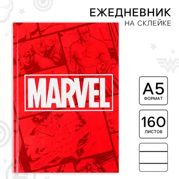 Ежедневник А5, 160 листов Marvel «Мстители»