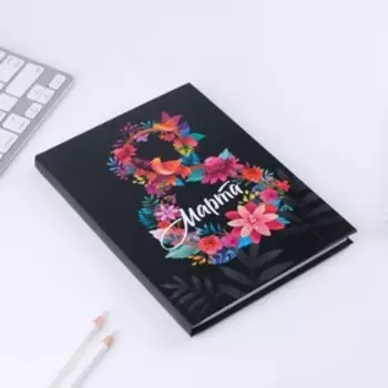 Ежедневник «8 марта», А5, 80 л.