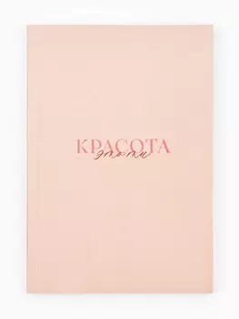 Ежедневник А5, 80 л., мягкая обложка «Слушай свое сердце»