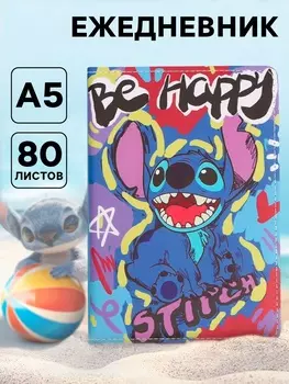 Ежедневник А5, 80 листов, «Стич Be Happy»