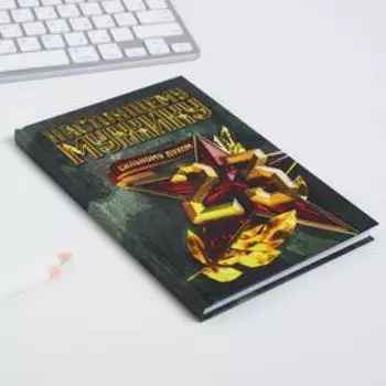Ежедневник А5, 80 листов, недатированный, в твердой обложке «23 февраля: Настоящему мужику»