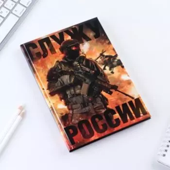 Ежедневник А5, 80 листов, недатированный, в твердой обложке «Настоящий»