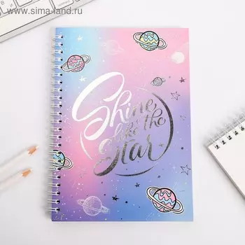Ежедневник с тиснением на гребне А5 Shine like the star, 60 л