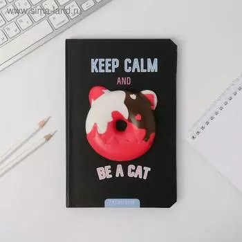 Ежедневник сквиш Be a cat, А5, 80 л