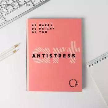 Ежедневник-смешбук с раскраской А5, 80 л ART antistress