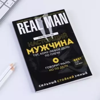Ежедневник в мягкой обложке «Мужчина», А5, 80 л