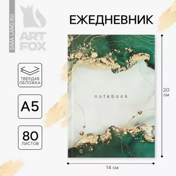 Ежедневник А5, 80 листов в твердой обложке «Зеленый мрамор»