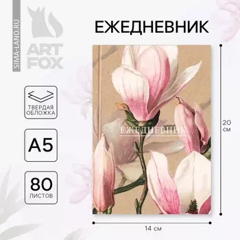 Ежедневник в твердой обложке А5, 80 листов "Цветы"