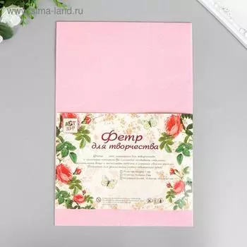 Фетр 1 мм "Нежно-розовый" МИКС набор 10 листов формат А4