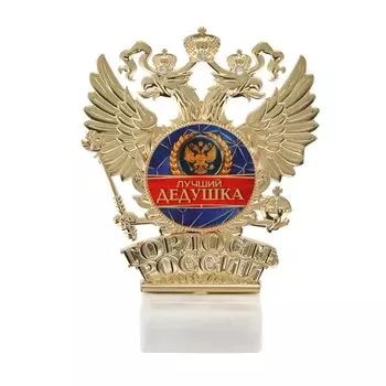 Фигура «Лучший дедушка», 13,5 х 10 см