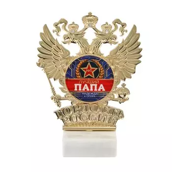 Фигура «Лучший папа», 13,5 х 10 см