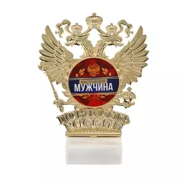 Фигура «Настоящий мужчина», 13,5 х 10 см