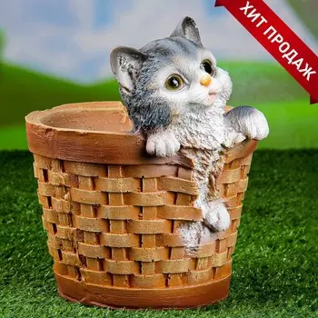 Фигурное кашпо для цветов «Котёнок в круглой корзине», 2018 см, полистоун