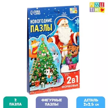Пазл фигурный «Новогодние подарки», подарочный набор 2 в 1, 51 и 59 деталей