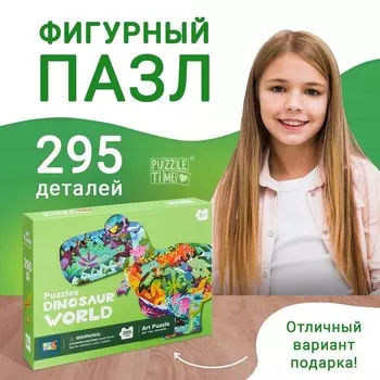 Пазл фигурный «Динозавр Рекс», 295 деталей