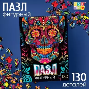 Пазл фигурный «Красочный череп», 130 деталей