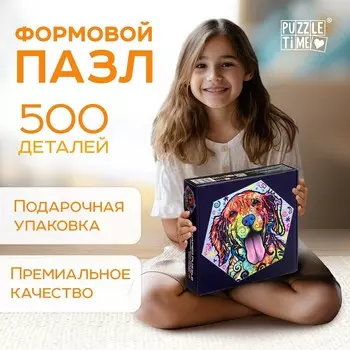 Пазл формовой«Радостный пёсик», 500 деталей
