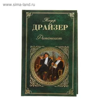 Финансист