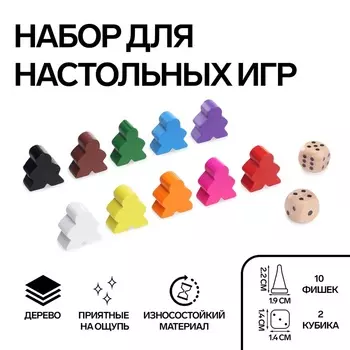 Фишки для настольны игр "Человечки", 10 шт 2.2 1.9 1 см, 2 кубика 1.4 см