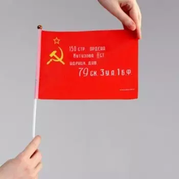 Флаг «Орден» 21х14см
