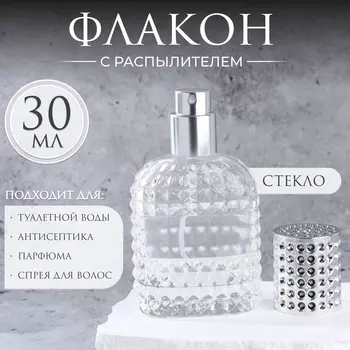 Флакон для парфюма, с распылителем, стеклянный, 30 мл, прозрачный, серебристый
