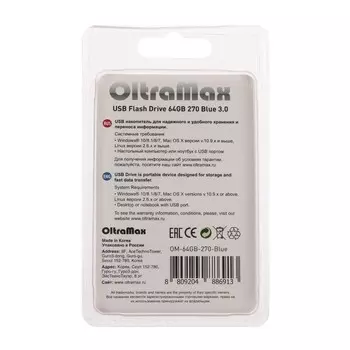 Флешка OltraMax 270, 64 Гб, USB3.0, чт до 70 Мб/с, зап до 20 Мб/с, синяя
