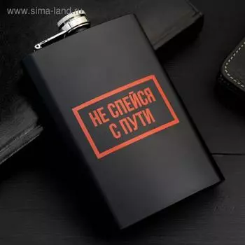 Фляжка «Не спейся», 270 мл